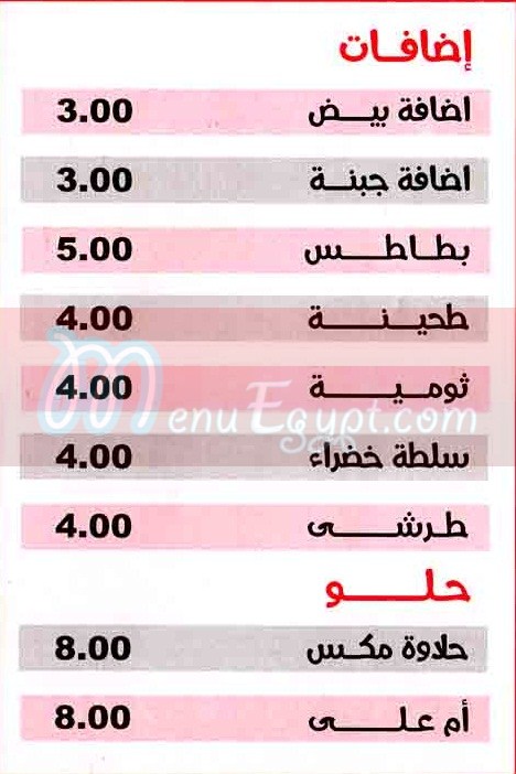 Kaya Sandwiches menu Egypt